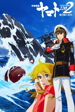 watch Star Blazers: Space Battleship Yamato 2202 movies free online