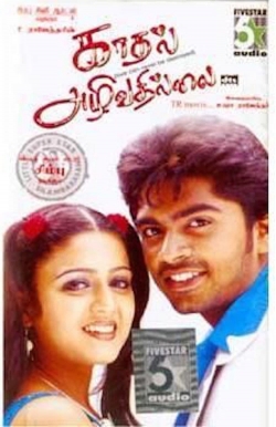 watch Kadhal Azhivathillai movies free online