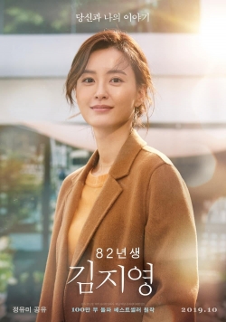 watch Kim Ji-young: Born 1982 movies free online