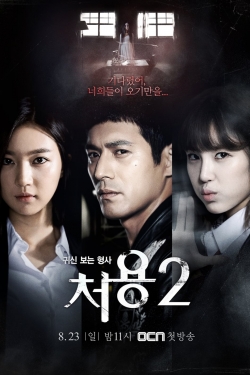 watch Ghost-Seeing Detective Cheo-Yong movies free online