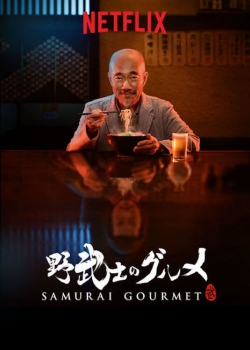 watch Samurai Gourmet movies free online