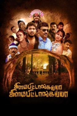 watch Kilambitaangayaa Kilambitaangayaa movies free online