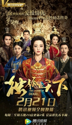 watch The Legend of Dugu movies free online