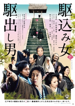 watch Kakekomi movies free online